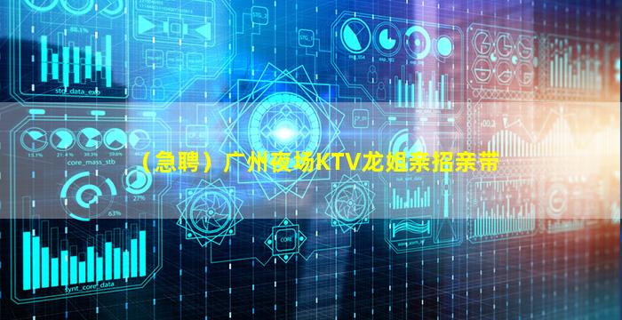 安阳KTV招聘